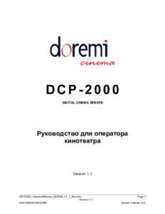 DCP-2000 DIGITAL CINEMA SERVER Руководство для оператора кинотеатра