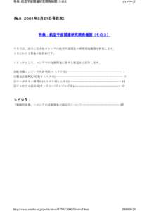 http://www.rotobo.or.jp/publication/RTNLindex5.htm