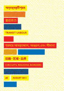 Rajarhat / Transport in Kolkata / Kolkata Metro / North 24 Parganas district / Jyoti Basu / East India / Kolkata / Economy of Kolkata / E.M Bypass / West Bengal / States and territories of India / Neighbourhoods in Kolkata