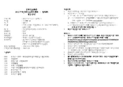 Microsoft Word - Ngau Chi Wan Park eventInformation27 8 12.doc
