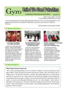 Date of Issue: March 15, 2012 （This newsletter is published once a month） One year has passed since the East Japan Earthquake. We want to show our foremost appreciation to the people around the world for their suppor