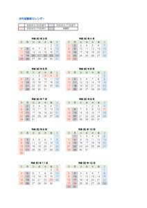 岩木図書館カレンダー 9:30から19:00まで 9:30から17:00まで  9:30から17:00まで