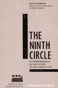 Olexa Woropay  The Ninth Circle I n Commemoration of the Victims of the Famine of 1933 Edited with an Introduction by