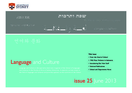 ‫שפה ותרבות‬  This issue •	 From the Head of School  Language and Culture