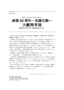 Press Release ｜プレスリリース 2012 年 11 月 2 日 財団法人 Karuizawa New Art Museum  画業 50 周年－気韻生動―