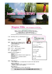 sat)~7.27(sun)  Magma Villa ~lake kawaguchi