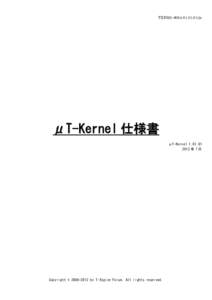TEF020-S004ja  μT -Ke rne l 仕様書 μT-Kernel 年 7 月
