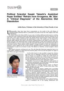 Political Scientist Sasaki Takeshi’s Analytical Paper Entitled “Refrain from Arrogance, Mr. Abe: A “Clinical Diagnosis” of the Abenomics Diet Dissolution Iokibe Kaoru, Professor of the University of Tokyo Faculty