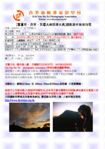 H.K.Yau Ma Tei Photography Association Website: www.hkymtpa.org.hk 喷水池位置) 集合、[逾時不候] 餘少量坐位。 心經簡林、