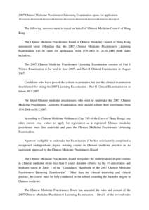 2003 Chinese Medicine Practitioners Licensing Examination