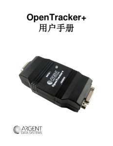 OpenTracker+ 用户手册 1. 简介 OpenTracker+是一种简单、低成本的业余无线电数据通信编码装置，能产生 1200bps 或 300bps 两种速率基于 APRS™协议的 AX.25 分组，也可以作为 PSK