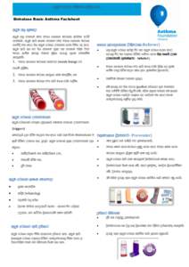 a#qEm @r`~gy sm|bn~{ mRlQk kr# Sinhalese Basic Asthma Factsheet a#qEm ynE kOmk~q? a#qEm ynE @pnhU @vw v`wy @gnyn m`r\g@y~ a#wQvn @r`~gW ww~vykQ. a#qEm a#wQ ay@g~ @pnhU @vw v`wy @gnyn m`r\gy