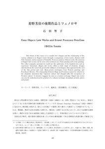 Kano Hōgai’s Late Works and Ernest Francisco Fenollosa ISHIDA Tomoko