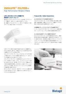 ISOLUTE® FILTER+ High Performance Filter Plates  ISOLUTE® FILTER+ High Performance Filtration Plates UPLC-MS/MS システムを保護する 高性能フィルタープレート