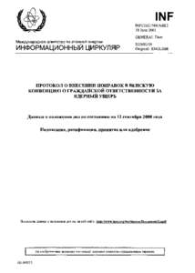 INFCIRC/566/Add.2 - Protocol to Amend the Vienna Convention on Civil Liability for Nuclear Damage - Russian