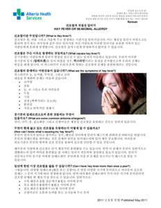 Microsoft Word - Hay Fever or Seasonal Allergy Korean.doc