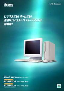 http://www.iiyama.co.jp  （省スペースモデル） プロセッサ搭載 CD-R/RW 搭載モデル
