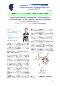 “Dynamical Ordering & Integrated Functions” Newsletter Vol. 57 June, 2018  業績紹介：ナノキューブの安定性に及ぼす分子のかみ合いの重要性