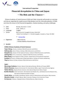 Meiji University-CASS Academic Symposium  International Symposium Financial deregulation in China and Japan ～The Risk and the Chances～