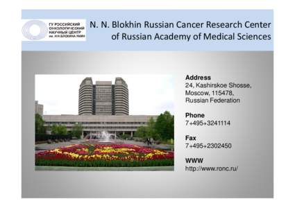 N. N. Blokhin Russian Cancer Research Center of Russian Academy of Medical Sciences Address 24, Kashirskoe Shosse, Moscow, 115478,