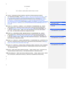Microsoft Word - Exhibit E Domain Name Registrar Requirements Markup -01.docx