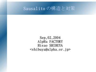 Sausalito の構造と対策  Sep,02,2004 AlpHa FACTORY Hisao SHIBUYA <>
