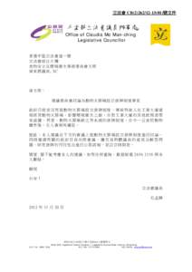 立法會 CB[removed])號文件  毛孟靜立法會議員辦事處 Office of Claudia Mo Man-ching Legislative Councillor