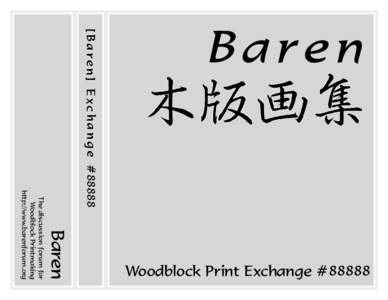 Baren  Woodblock Print Exchange # 88888 The discussion forum for Woodblock Printmaking http://www.barenforum.org