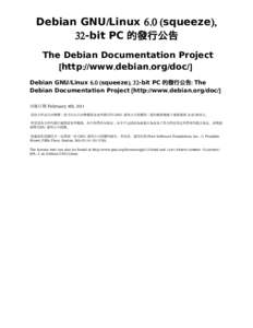 Debian GNU/Linux 6.0 (squeeze), 32-bit PC 的發行公告 The Debian Documentation Project [http://www.debian.org/doc/] Debian GNU/Linux 6.0 (squeeze), 32-bit PC 的發行公告: The Debian Documentation Project [http://