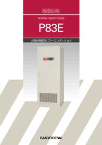 POWER CONDITIONER  P83E 太陽光発電用パワーコンディショナ  太陽光発電用パワーコンディショナ