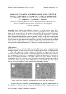 Influence of microstructural parameters of the composite on its stiffness and strength