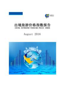 Copyright© 2016 Ivy Alliance Tourism Consulting  China Outbound-Tourism Price Index Report Published by Ivy Alliance Tourism Consulting Authored by