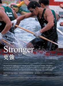 Stronger 更強 The HKTB has implemented a broad range of measures to further strengthen its corporate governance, showing its determination to increase transparency, enhance accountability and communicate more effective