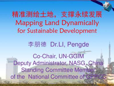 精准测绘土地，支撑永续发展 Mapping Land Dynamically for Sustainable Development 李朋德 Dr.LI, Pengde Co-Chair, UN-GGIM