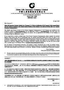 China Life Insurance Company Limited 中國人壽保險股份有限公司 (a joint stock limited company incorporated in the People’s Republic of China with limited liability) （於中華人民共和國註冊成立之