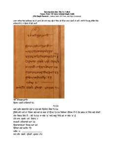 Investigation Into The So Called ‘Janam Patri’ Of Guru Gobind Singh Sahib (Pal Singh Purewal – Author Jantri 500 Years, and Hijri Calendars) ptnw swihb ivKy sur`iKAq sB qoN purwxy d`sy jWdy dsm gRMQ dy ie`k pMny au