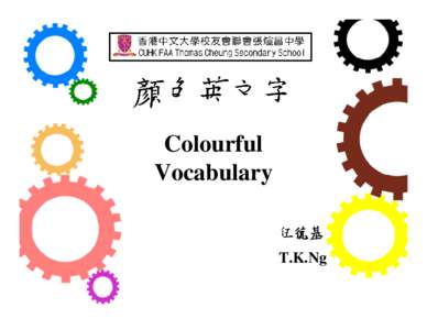 顏色英文字 Colourful Vocabulary 伍德基 T.K.Ng