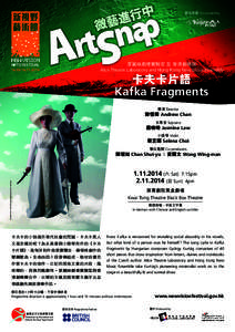聯合策劃 Co-curated by  愛麗絲劇場實驗室 及 香港創樂團 Alice Theatre Laboratory and Hong Kong New Music Ensemble  卡夫卡片語