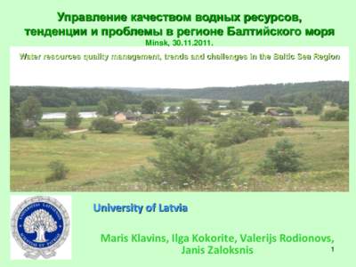 Управление качеством водных ресурсов, тенденции и проблемы в регионе Балтийского моря Minsk, Water resources quality management, trend