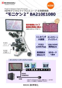 NEW Research Biological Digital Microscope HDMIデジタルマイクロスコープ 生物顕微鏡  保存画像とライブ