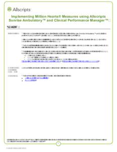 ALLSCRIPTS (r): Implementing Million Hearts® Measures using Allscripts Sunrise Ambulatory™ and Clinical Performance Manager™