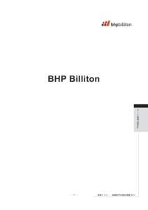 BHP Billiton   㪄 㪙㪟㪧㩷㪙㫀㫃㫃㫀㫋㫆㫅