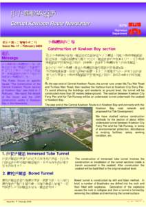 中九龍幹線通訊 Central Kowloon Route Newsletter 路政署 Highways Department
