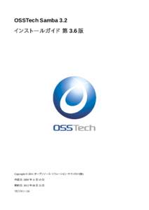 OSSTech Samba 3.2 インストールガイド 第 3.6 版 Copyright © 2011 オープンソース・ソリューション・テクノロジ(株) 作成日: 2008 年 11 月 10 日 更新日: 2012 年 08 月 22 日