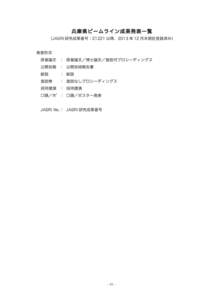 Status_Report_of_Hyogo-Beamlines_Vol2.pdf
