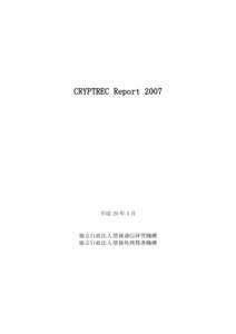 CRYPTREC Report 2007  平成 20 年 3 月 独立行政法人情報通信研究機構 独立行政法人情報処理推進機構