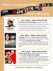 Chinese Language Films  2015中国电影展 9/21, 7:00pm – 9:00pm, White Hall 208 Mr. Deng Goes to Washington (dir. Hongxing Fu,2015) Nine days that forever changed China and the world! A critically