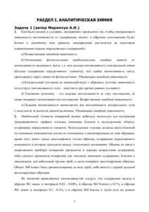 Microsoft Word - ru_t2s_anal.doc