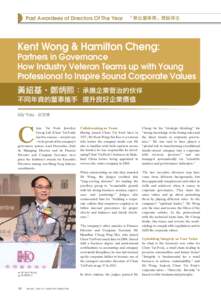 Past Awardees of Directors Of The Year  ȶറюီ‫ٱ‬ዩȷᐣ۩ுк Kent Wong & Hamilton Cheng: Partners in Governance