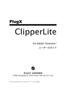 PlugX  ClipperLite for Adobe® Illustrator® ユーザーズガイド